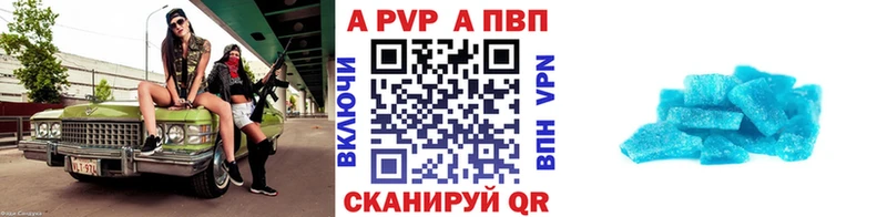 Купить где  Татарск  APVP СК 