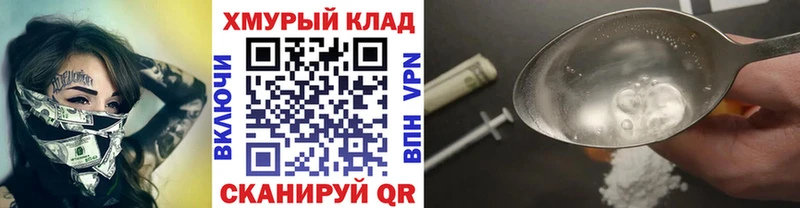 Героин Афган  Купить закладки  Татарск 