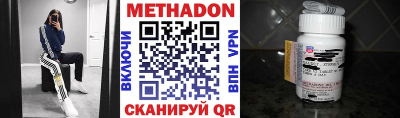 Метадон methadone  Купить  Татарск 
